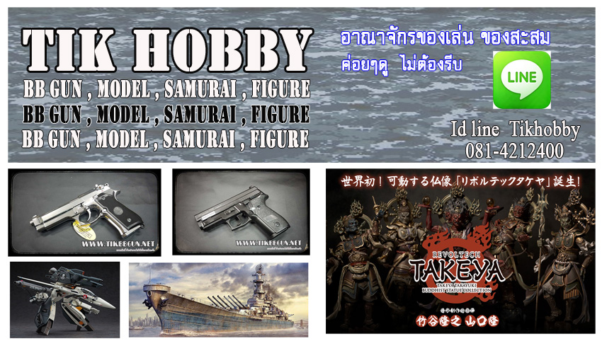 Tikhobby