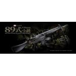 Type89 Rifle 5.56mm. J.G.S.D.F (Japan Ground Self-Defense Force Used Cal.5.56)