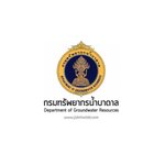 กรมทรัพยากรน้ำบาดาล รับสมัครสอบแข่งขันเพื่อบรรจุและแต่งตั้งบุคคลเข้ารับราชการ 7 อัตรา ตั้งแต่วันที่ 23 สิงหาคม - 13 กันยายน 2568