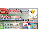 +สรุป+แนวข้อสอบ การไฟฟ้าฝ่ายผลิตแห่งประเทศไทย กฟผ. #2