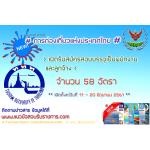 การท่องเที่ยวแห่งประเทศไทยเปิดรับสมัครสอบบรรจุเป็นพนักงานและลูกจ้าง 58 อัตรา