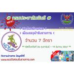 **(( NEW)) #กรมประชาสัมพันธ์ เปิดรับสมัครสอบเพื่อบรรจุเข้ารับราชการ จำนวน 7 อัตรา สมัครทางอินเทอร์เน็ต ตั้งแต่วันที่ 26 กุมภาพันธ์ - 19 มีนาคม 2561