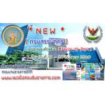 ##((กรมสรรพากร)) รับสมัครบุคคลเพื่อสอบคัดเลือกเป็นจ้างชั่วคราว ในตำแหน่งบุคลากร