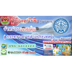 (( สรุป )) แนวข้อสอบ กระทรวงการต่างประเทศ ++ พร้อมเฉลย ++