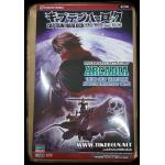 ยานอวกาศ Battle Ship ARCADIA (Third Ship)จากการ์ตูนกัปตัน HarLock 1:1500 Limited