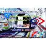(( HOT )) การรถไฟฟ้าขนส่งมวลชนแห่งประเทศไทย เปิดรับสมัครสอบเข้าทำงาน 149 อัตรา รับสมัครทางอินเทอร์เน็ต ตั้งแต่วันที่ 22 - 29 ตุลาคม 2561