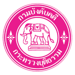 กรมบังคับคดี เปิดรับสมัครสอบแข่งขันเพื่อบรรจุและแต่งตั้งบุคคลเข้ารับราชการ 15 อัตรา ตั้งแต่วันที่ 3-31 ตุลาคม 2568