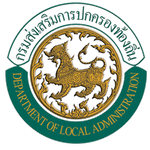 กรมส่งเสริมการปกครองท้องถิ่น เปิดรับสมัครสอบแข่งขันเพื่อบรรจุและแต่งตั้งบคคลเข้ารับราชการ 45 อัตรา ตั้งแต่วันที่ 22 กันยายน - 16 ตุลาคม 2568