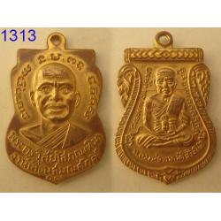 เหรียญหลวงพ่อทวด รุ่นเลื่อนสมณศักดิ์ ปี2508 องค์ที่3 (1313)