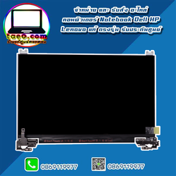 จอ โน๊ตบุ๊ค Dell Latitude 3410 Display Dell Latitude 3410 14" FHD (1920x 1080) อะไหล่ ใหม่ แท้ ตรงรุ่น รับประกันศูนย์ Dell Thailand ราคาพิเศษ