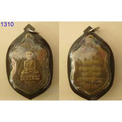 เหรียญหลวงพ่อทวด วัดช้างให้ ปี2538 (1310)