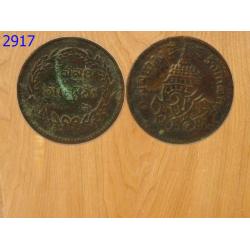 เหรียญโสลก 16อันเฟื้อง 1236 กรุงสยาม เนื้อทองแดง (2917)