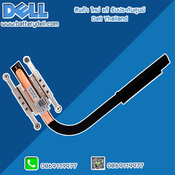 ชุดระบายความร้อน CPU HeatSink Dell Inspiron 5378 แท้ Dell ฮีทซิงค์ 5378 ฮีทซิงค์ แท้ ตรงรุ่น ตรงสเปค รับประกันศูนย์ Dell Thailand ราคา พิเศษ