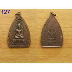 เหรียญพระกันทรวิชัย ปี2556 (รหัส127)