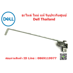 บานพับ ขวา Dell Inspiron 15 3576 บานพับ ขวา Dell Inspiron 15 3576 Hinges ขวา Dell Inspiron 15 3576 Hinges ขวา Dell Inspiron 3576 อะไหล่ ใหม่ แท้ ประกันศูนย์ Dell Thailand ราคา พิเศษ