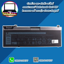 Battery Dell Precision 7730 7540 แท้ 64Whr แบตเตอรี่ Dell Precision 7730 7540 แท้ ตรงรุ่น ตรงสเปค รับประกันศูนย์ Dell Thailand ราคา พิเศษ