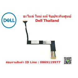 สายแบตเตอรี่ Dell Vostro 5459 Battery Cable Dell 5459 อะไหล่ ใหม่ แท้ ประกันศูนย์ Dell Thailand ราคา พิเศษ