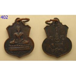 เหรียญหลวงพ่อพิชิตมาร ปี2536 องค์เล็ก (402)