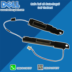 Speaker Dell Latitude E7270 ลำโพง โน๊ตบุ๊ค Dell Latitude E7270 แท้ ตรงรุ่น ตรงสเปค รับประกันศูนย์ Dell Thailand ราคา พิเศษ