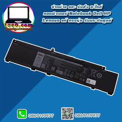 แบตเตอรี่ โน๊ตบุ๊ค Dell G3 15 3500 Battery Dell G3 15 3500 แบตแท้ ประกันศูนย์ Dell Thailand ราคาพิเศษ