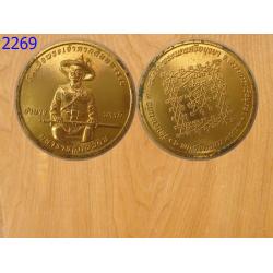เหรียญพระเจ้าตากสิน กู้แผ่นดิน (2269)