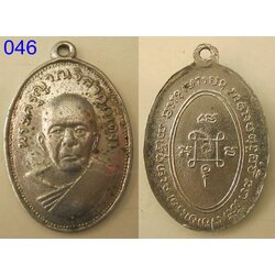 เหรียญพระครูญาณวิศาล แดง (รหัส046).