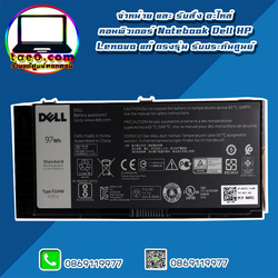 Battery Dell Precision M4600 M4700 M4800 แท้ รับประกันศูนย์ Dell Thailand ราคา พิเศษ แบตเตอรี่ โน๊ตบุ๊ค Dell Precision M4600 M4700 M4800 ตรงรุ่น ตรงสเปค