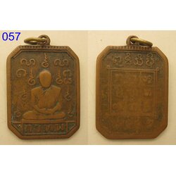 เหรียญครูบาแก้ว วัดเขื่อนคำลือ (รหัส057).