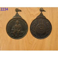 เหรียญรัชกาลที่1 พ.ศ.3531 (2234)