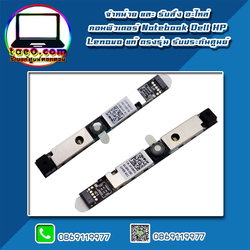 กล้องเว็บแคม โน๊ตบุ๊ค Dell Latitude 3490 Web Camera Dell 3490 อะไหล่ ใหม่ แท้ ตรงรุ่น รับประกันศูนย์ Dell Thailand ราคาพิเศษ