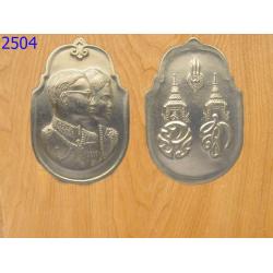 เหรียญรัชกาลที่9 เหรียญพระราชทาน (2504)