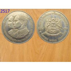 เหรียญ10บาท 100ปีโรงเรียนนายร้อยพระจุลจอมเกล้าปี2530 (2517)