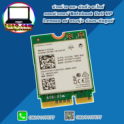Wireless card สำหรับ Dell Vostro 7580 แท้ การ์ดไวไฟ Dell 7580 ตรงรุ่น ตรงสเปค รับประกันศูนย์ Dell Thailand ลดราคาพิเศษ