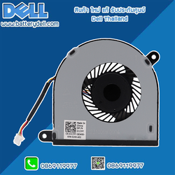 พัดลม ซีพียู Dell Inspiron 5378 CPU FAN Dell Inspiron 5378 พัดลม Inspiron 5378 แท้ ตรงรุ่น ตรงสเปค รับประกันศูนย์ Dell Thailand ราคา พิเศษ