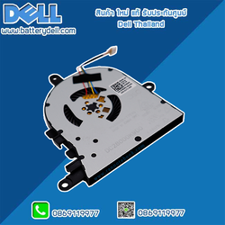 พัดลม ซีพียู Dell Inspiron 5570 CPU FAN Dell Inspiron 5570 พัดลม Inspiron 5570 แท้ ตรงรุ่น ตรงสเปค รับประกันศูนย์ Dell Thailand ราคา พิเศษ