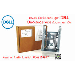 ถาด HDD Dell XPS 8930 3.5" Hard Drive Caddy XPS 8930 แท้ จากศูนย์ Dell Thailand