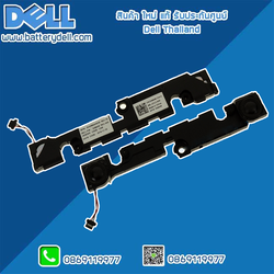 Speaker Dell Inspiron 7559 ลำโพง โน๊ตบุ๊ค Dell Inspiron 7559 แท้ ตรงรุ่น ตรงสเปค รับประกันศูนย์ Dell Thailand ราคา พิเศษ