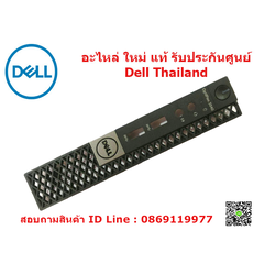 กรอบด้านหน้า Dell Optiplex 3040 Micro , Front Bezel Dell Optiplex 3040 Micro อะไหล่ ใหม่ แท้ รับประกันศูนย์ Dell Thailand ราคา พิเศษ