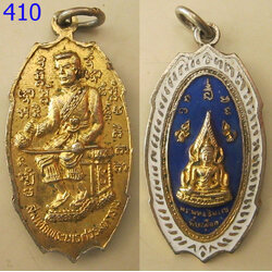 เหรียญพระพุทธชินราชลงยา จ.พิษณุโลก (รหัส410)