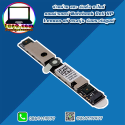กล้อง Web Camera Dell Inspiron 5570 แท้ กล้อง 5570 Camera dell 5570 อะไหล่ ใหม่ แท้ ตรงรุ่น รับประกันศูนย์ Dell Thailand ราคาพิเศษ