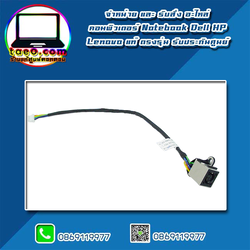 สาย DC in DC Jack Dell Vostro 3450 อะไหล่ ใหม่ แท้ รับประกันศูนย์ Dell Thailand ราคา พิเศษ