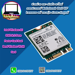 Wireless card สำหรับ Dell Latitude 7480 การ์ดไวไฟ Dell 7480 การ์ดรับสัญญาณ ไวไฟ อะไหล่ ใหม่ แท้ ตรงรุ่น รับประกันศูนย์ Dell Thailand ราคาพิเศษ
