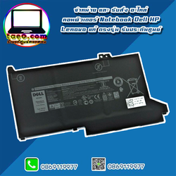 Battery Dell Latitude 7400 แท้ รับประกันศูนย์ Dell Thailand ราคาพิเศษ แบตเตอรี่โน๊ตบุ๊ค Dell Latitude 7400 แบตแท้ ตรงรุ่น ตรงสเปค