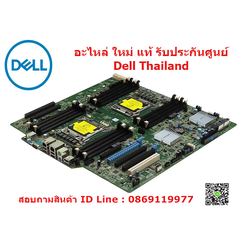 เมนบอร์ด Dell Precision T7610 เมนบอร์ด เดลล์ Precision T7610 Mainboard Dell Precision T7610 แท้ ตรงรุ่น ตรงสเปก รับประกันศูนย์ Dell Thailand ราคา พิเศษ