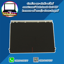 ทัชแพด Dell Inspiron 5567 Touchpad Dell 5567 อะไหล่ ใหม่ แท้ ตรงรุ่น รับประกันศูนย์ Dell Thailand ราคาพิเศษ