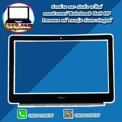 กรอบหน้าจอ โน๊ตบุ๊ค Dell Inspiron 5370 Front Bezel Dell 5370 กรอบจอ Dell Inspiron 5370 อะไหล่ ใหม่ แท้ ตรงรุ่น รับประกันศูนย์ Dell Thailand ราคาพิเศษ