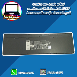 Battery Dell Latitude E7240 E7250 แท้ รับประกันศูนย์ Dell Thailand ราคา พิเศษ แบตเตอรี่ โน๊ตบุ๊ค Dell Latitude E7240 E7250 แบตแท้ ตรงรุ่น ตรงสเปค