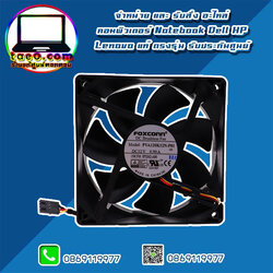 พัดลม Dell Precision T7910 Workstation ของแท้ พัดลมเคส Dell T7910 ตรงรุ่น ตรงสเปค ประกันศูนย์ Dell Thaialnd ราคา พิเศษ