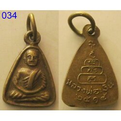 เหรียญหลวงพ่อเงิน 2515 (034).