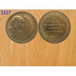 เหรียญ5บาท พระองค์เจ้ากิติยาภา ปี2522 (3227)